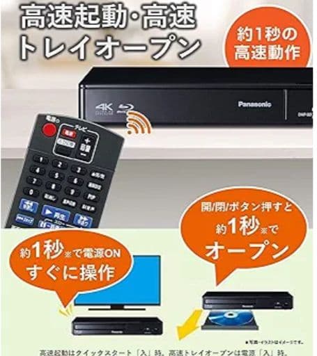 Panasonic DMP-BDT370-k 4Kブルーレイプレーヤー