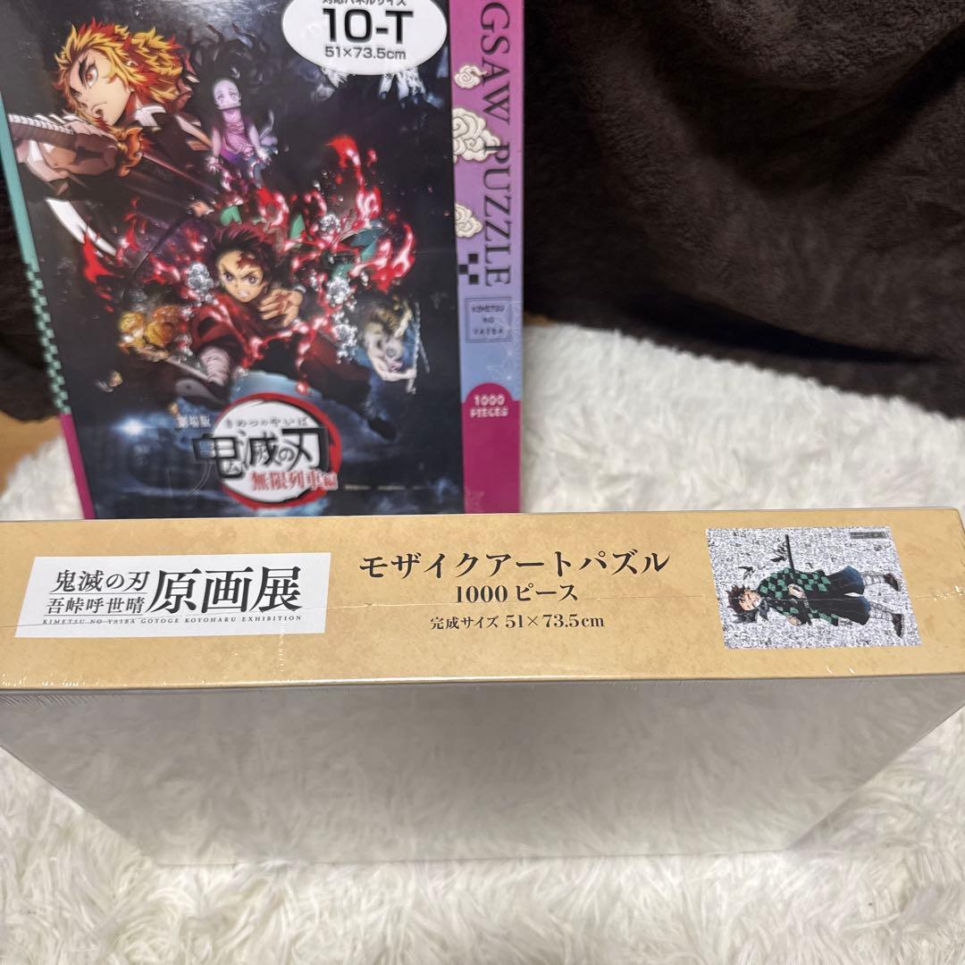 【2021年 鬼滅の刃原画展限定】鬼滅の刃 モザイクアートパズル 1000ピース
