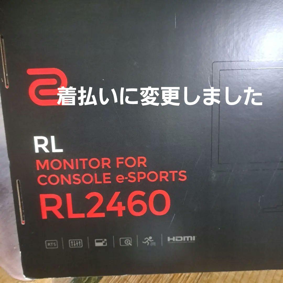 BenQゲーミングモニター