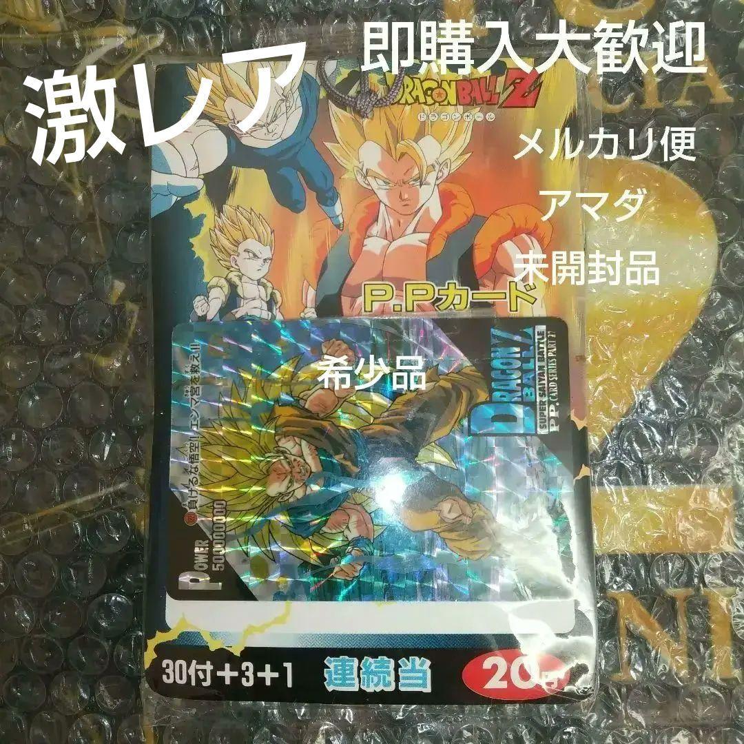 u*a様 ドラゴンボールP.Pカードアマダ未開封⭐️鳥山明先生⭐️