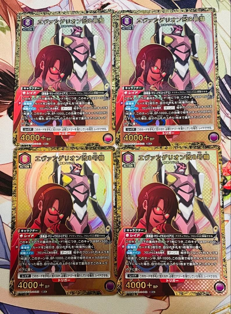 【ユニアリ】エヴァンゲリオン改8号機　パラレル4枚セット　マリ