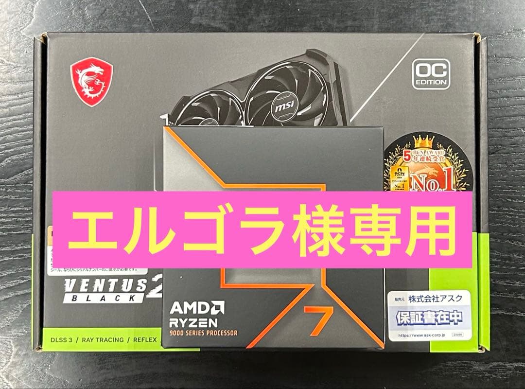 【エルゴラ】グラボ、CPU