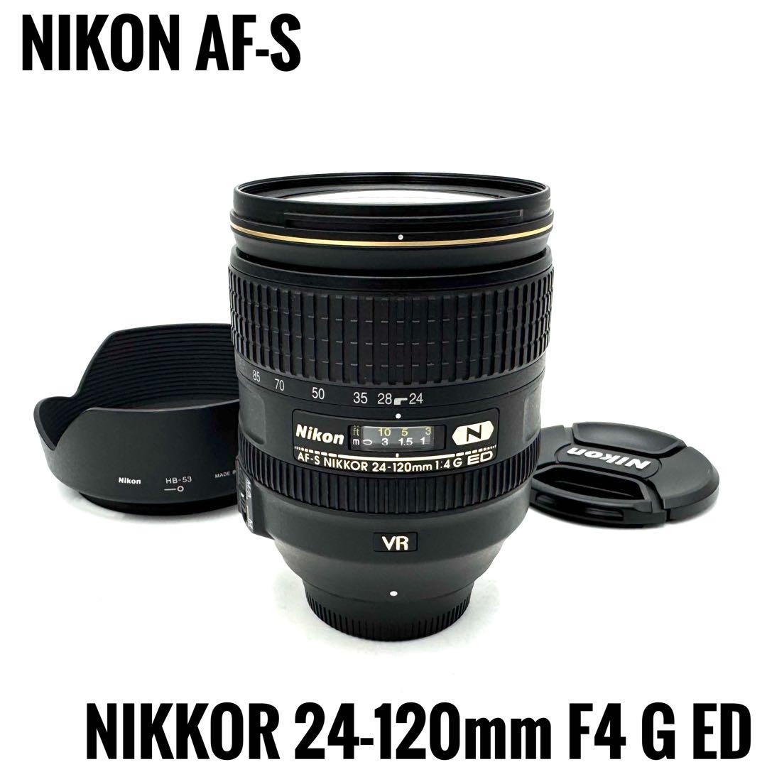❁美品❁NIKON AF-S NIKKOR 24-120mm F4 ED VR