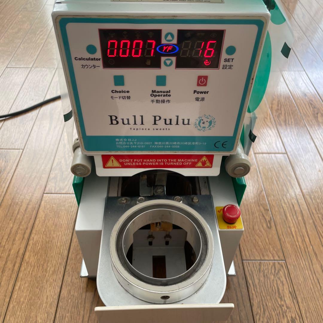 卓上 カップシーラー シーリングマシンET-95SN 2019年製