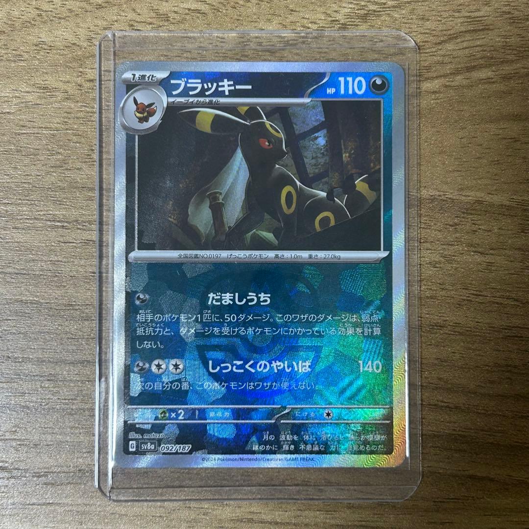 ポケモンカード ブラッキー マスターボールミラー ポケカ マスボミラー