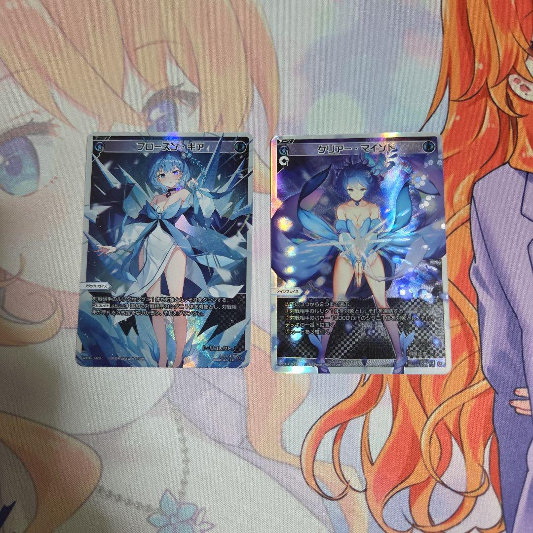 フローズン・ギア クリアー・マインド 青汎用セット