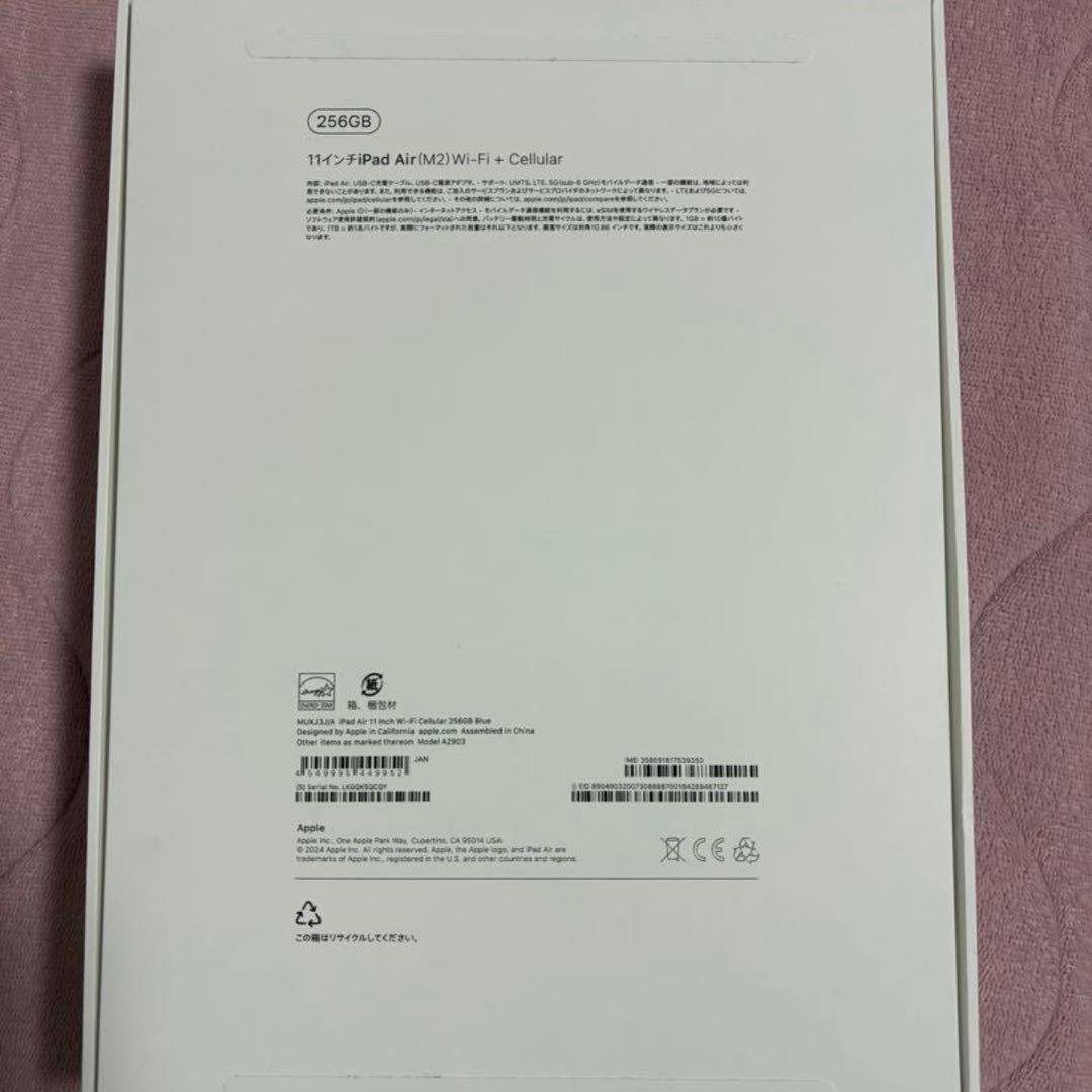 iPadAir 11インチ Wi-Fi ＋ Cellular 256GB ブルー