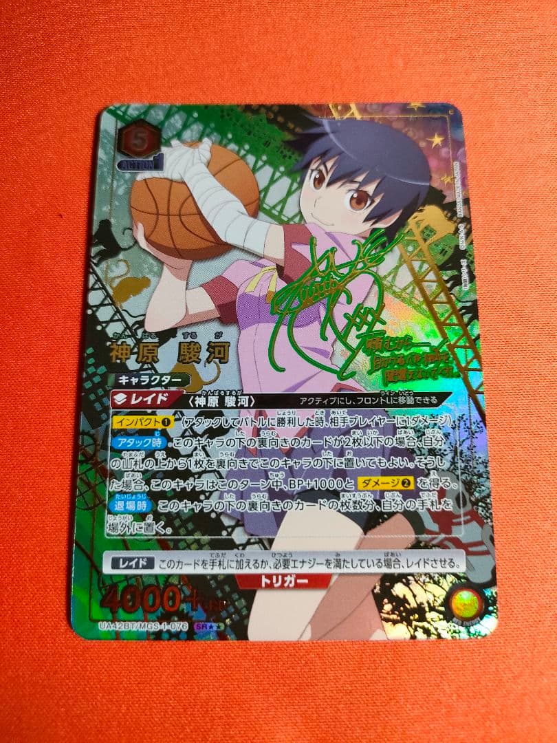 神原駿河　SR★★パラレル　サイン入り　ユニアリ物語シリーズ