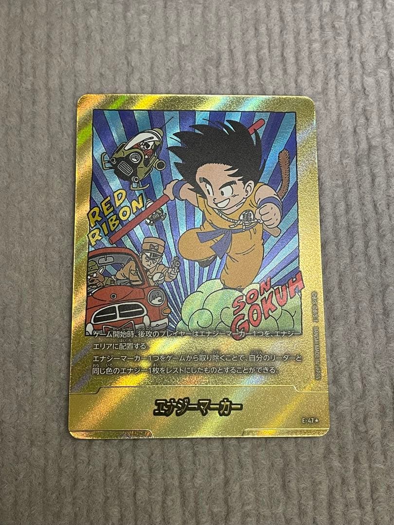 フュージョンワールド　エナジーマーカーE-47 第6巻表紙