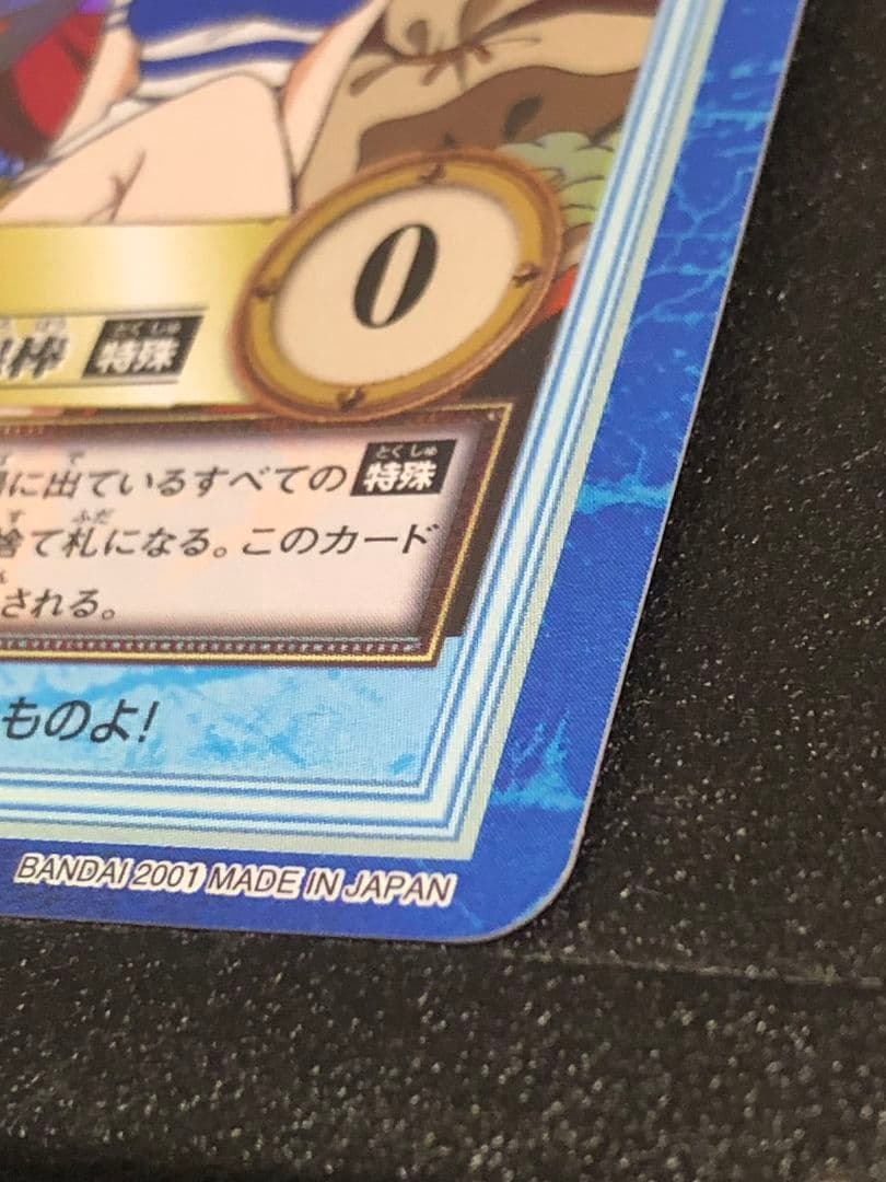 ワンピース　ハイパーバトル ナミ