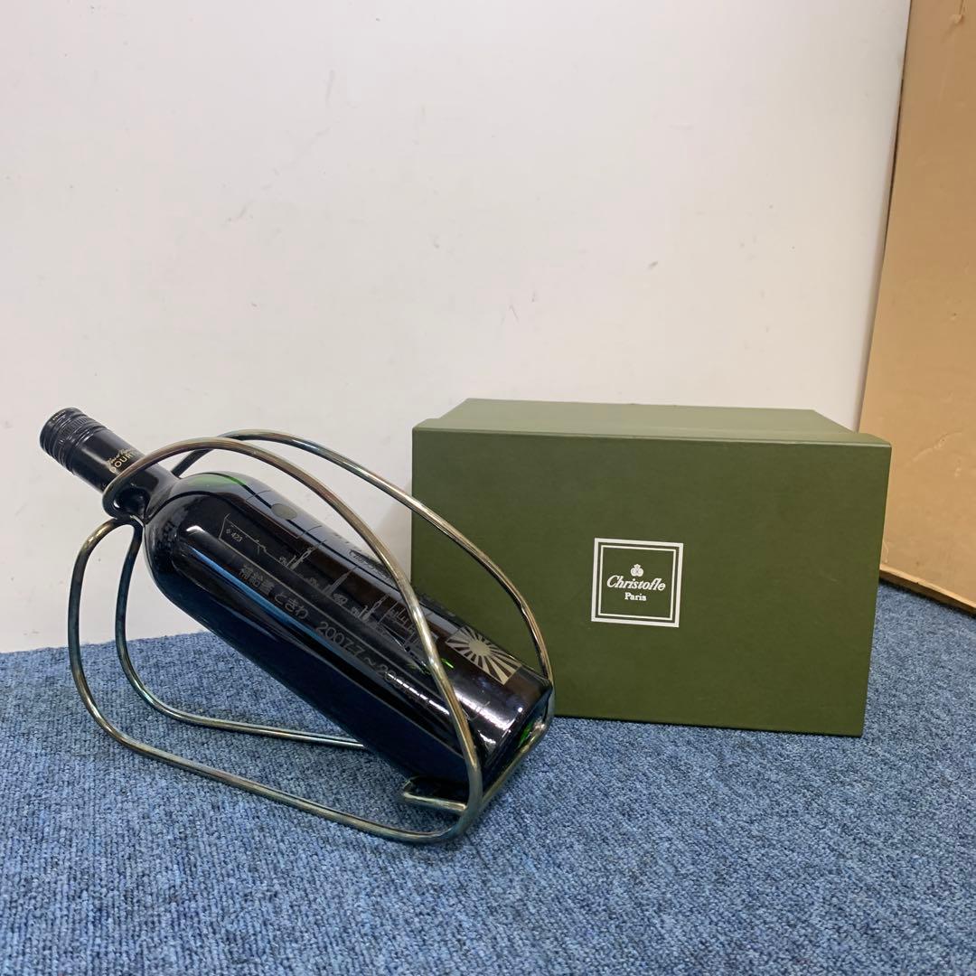 希少　Christofle クリストフル ワインサーバー　箱付き