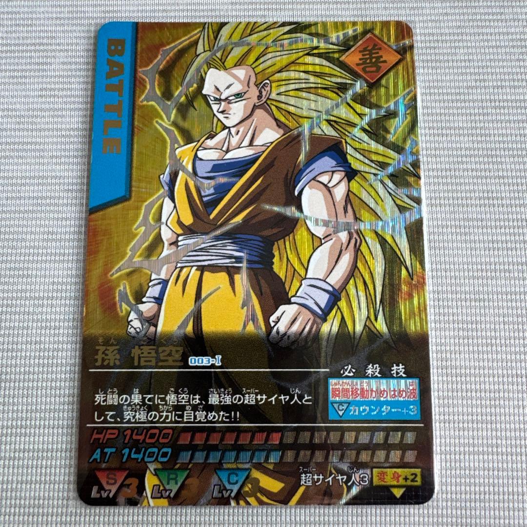 ドラゴンボールデータカードダス初期悟空SS3 爆レア