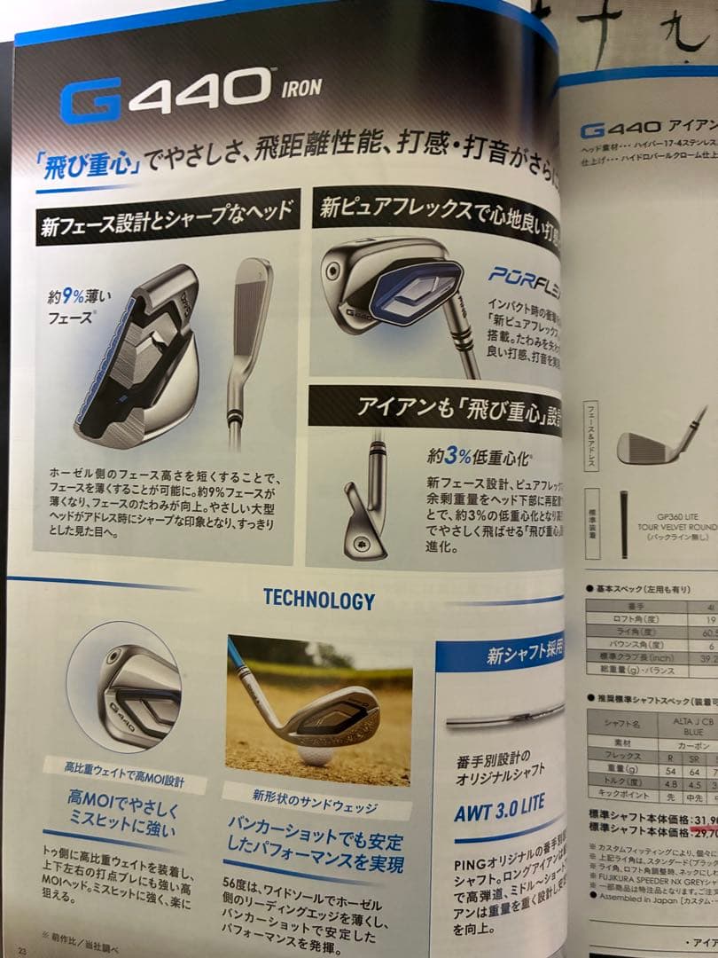 ピンG440 アイアンセット 美品　7、8、9、W、U、 値下げ