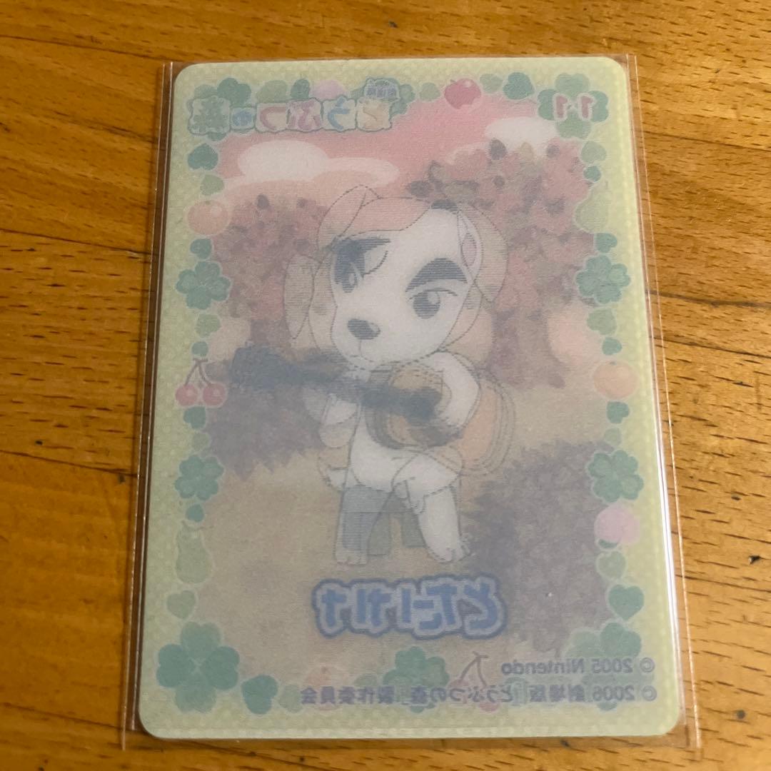 劇場版どうぶつの森　3D チェンジング　レンチキュラー　カード　とたけけ