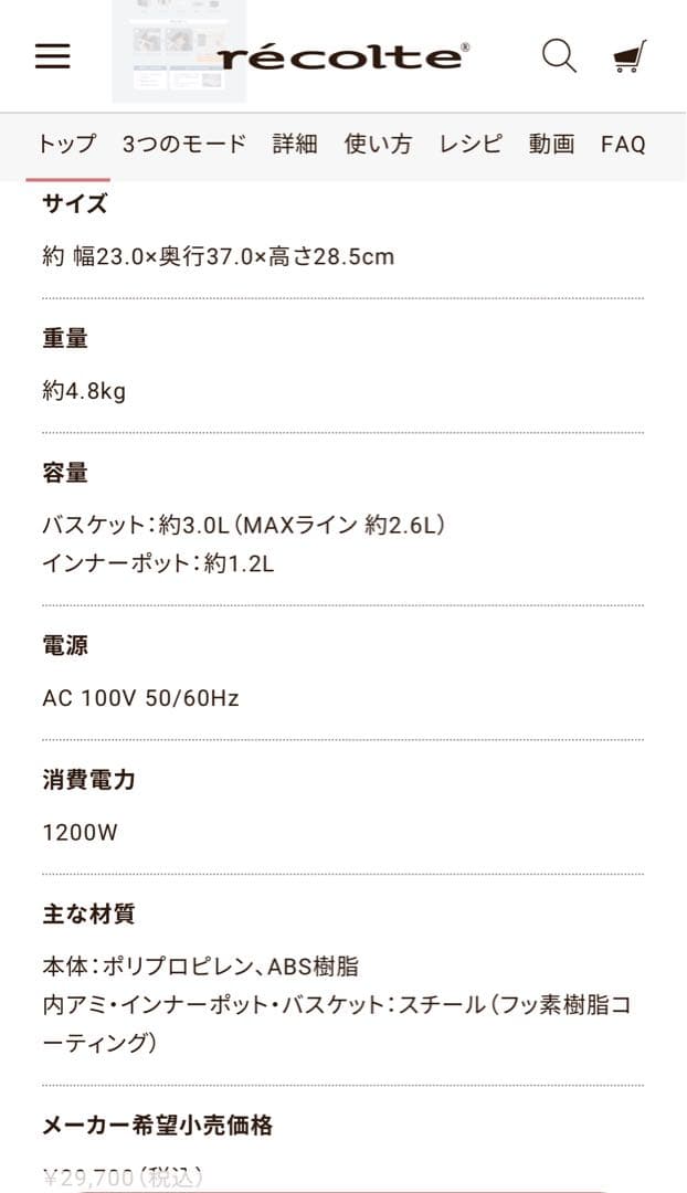 ハイスチームエアオーブン ナチュラルブラック