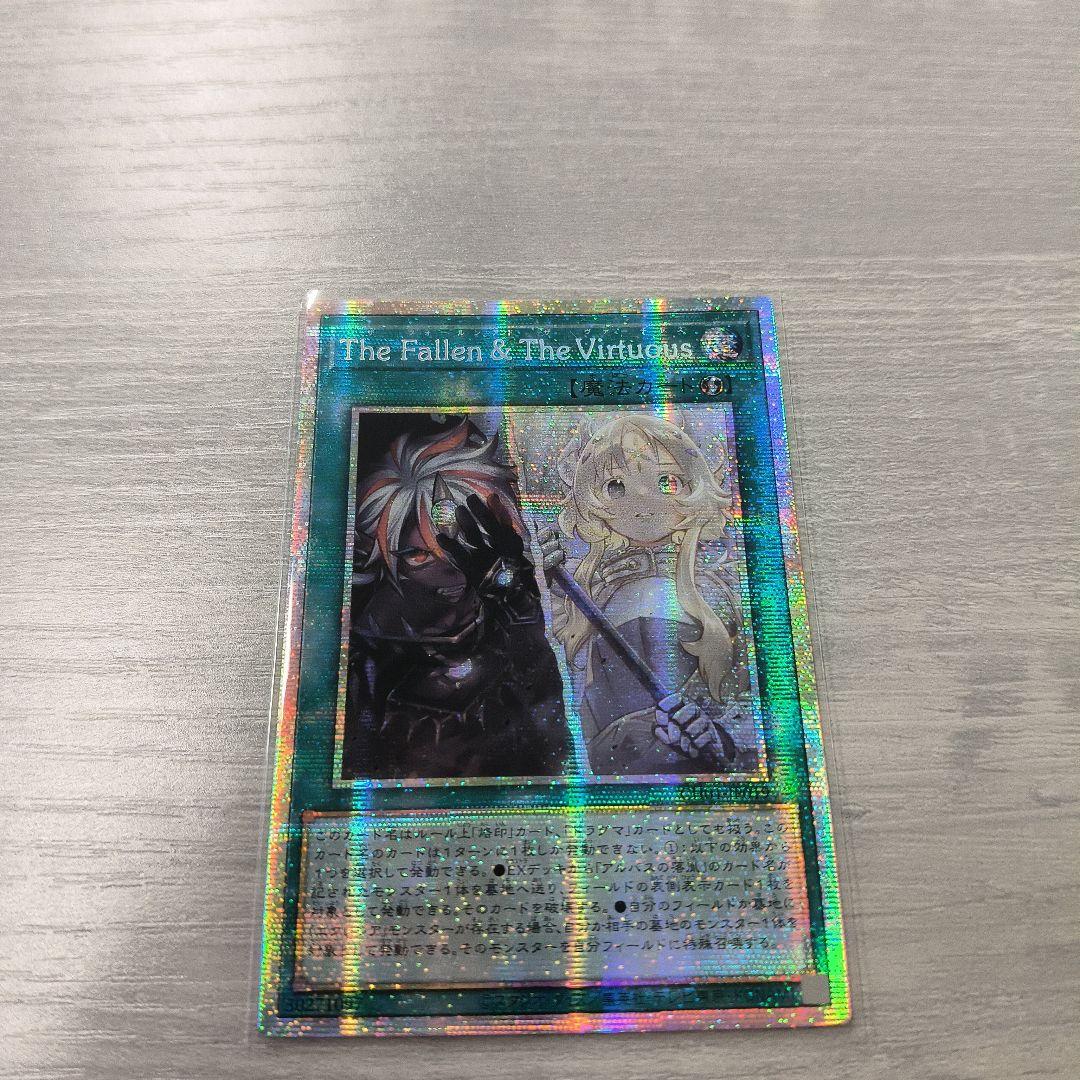 The Fallen & The Virtuous プリズマ アジア版 #06