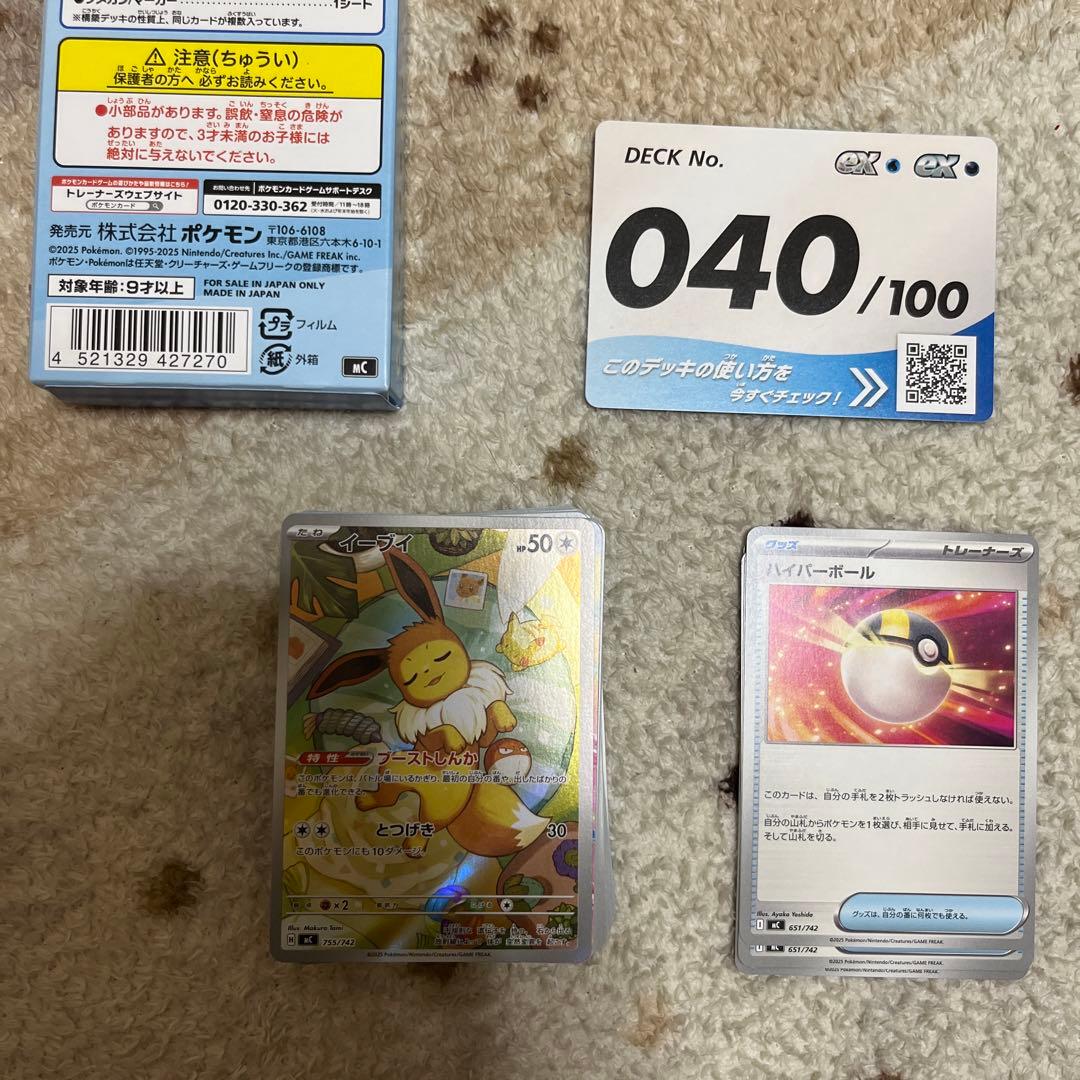 ポケモンカード　スタートデッキ100 40
