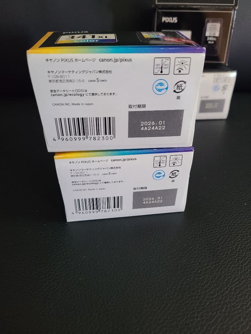 Canon　インク　セット