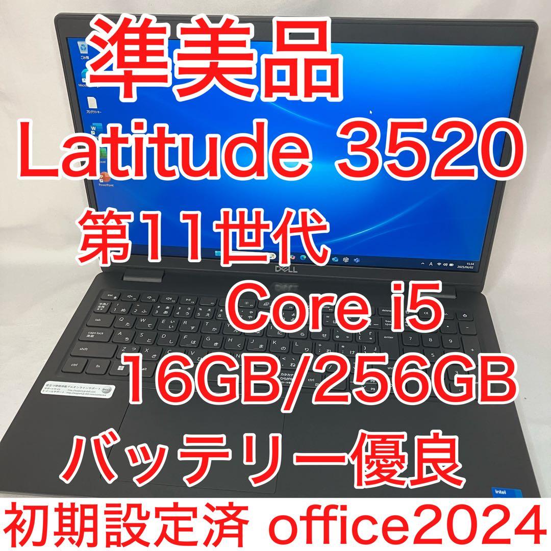 準美品 DELL 3520 第11世代 i5 16GB SSD FHD オフィス