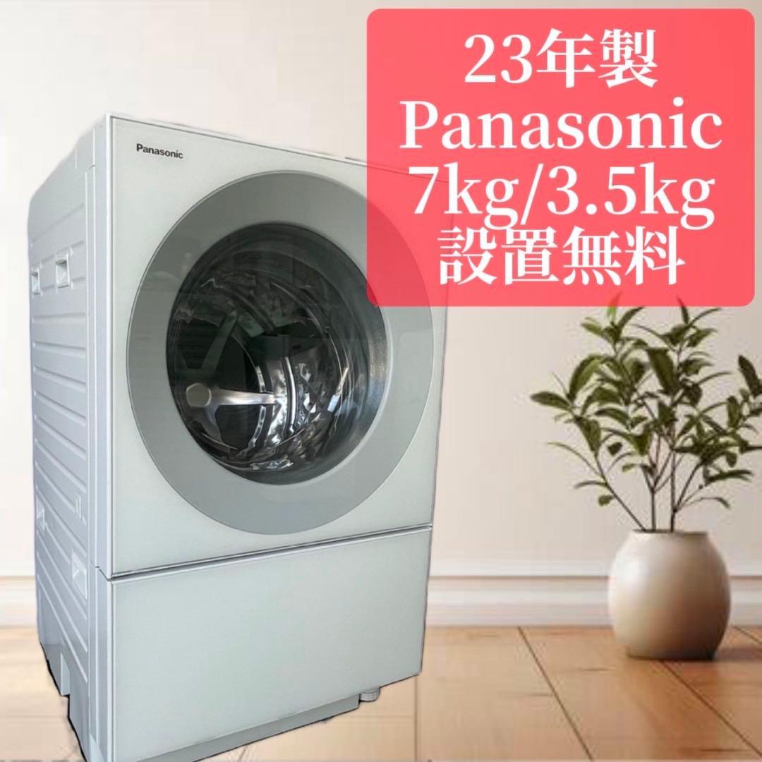 ドラム式洗濯機　パナソニック　乾燥付き　7キロ　綺麗　中古　安い　設置無料