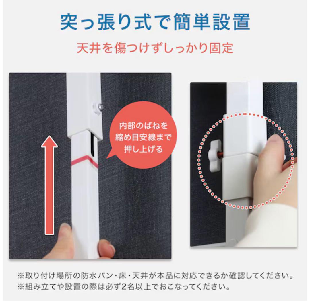 ニトリ ホワイト ランドリーラック 高さ調整可能