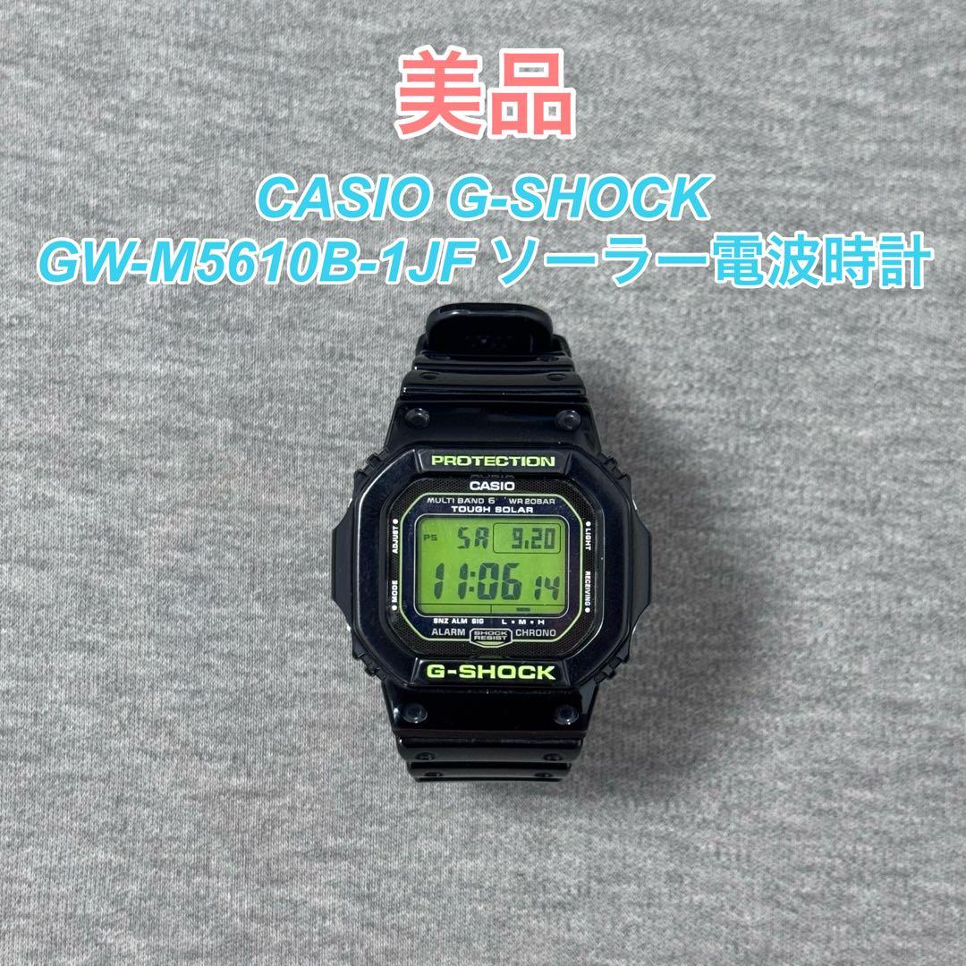 【美品】CASIO G-SHOCK GW-M5610B-1JF ソーラー電波時計