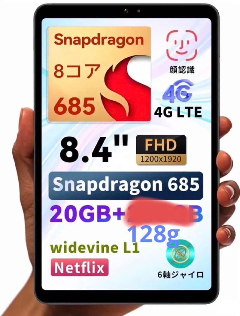 BNCF Bpad Mini Android 14 タブレット 8.4インチ、