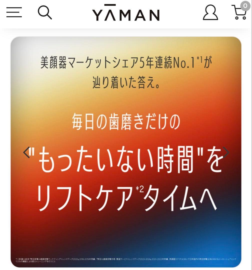 【新品未使用】ya-man オーラルリフト　クリア