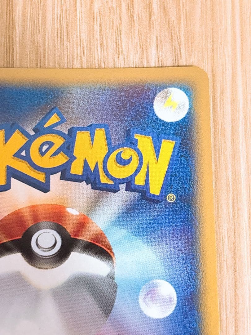 ポケモンカード チコリータ 003/018 ヒトカゲ 004/018