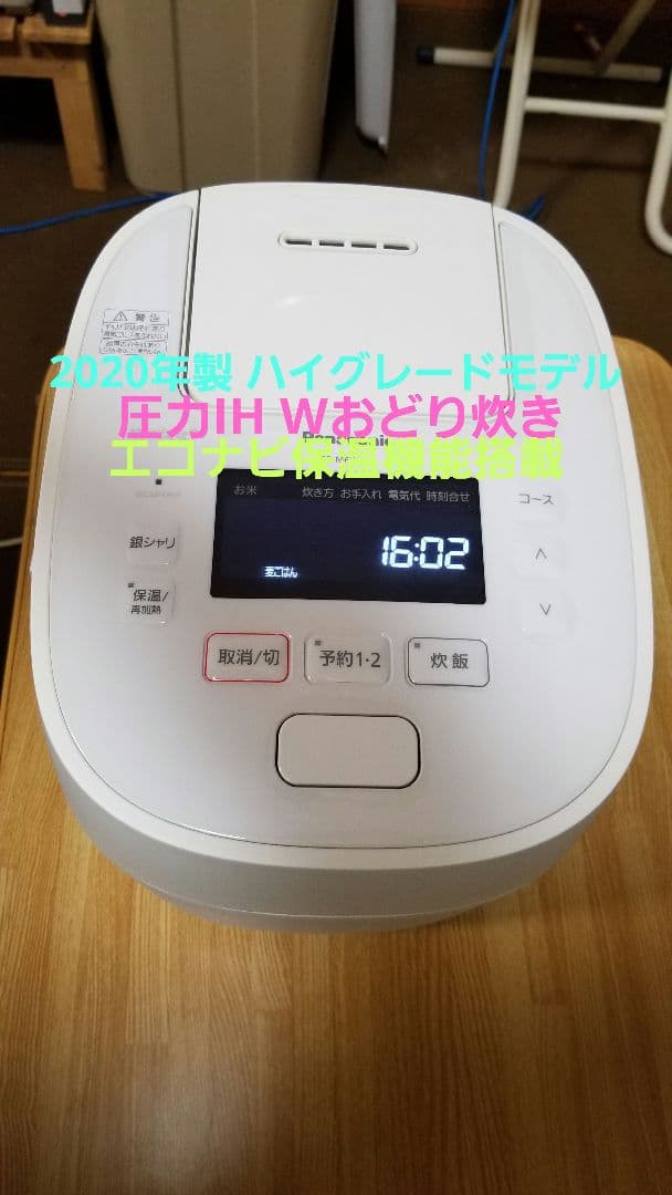 ☆2020年製☆パナソニック圧力IH炊飯器 バックライト液晶画面 Wおどり炊き