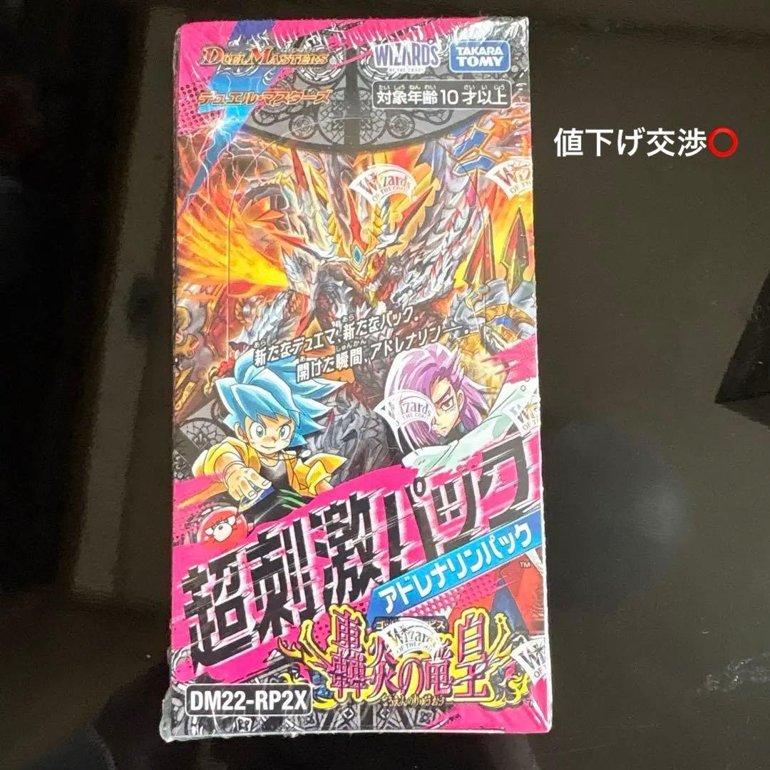 デュエマ 轟炎の竜皇 アドレナリンパック 1BOX