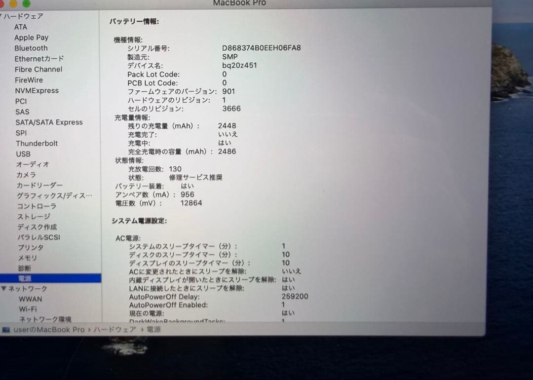 【ジャンク】MacBook Pro 2016 corei7 メモリ16gb