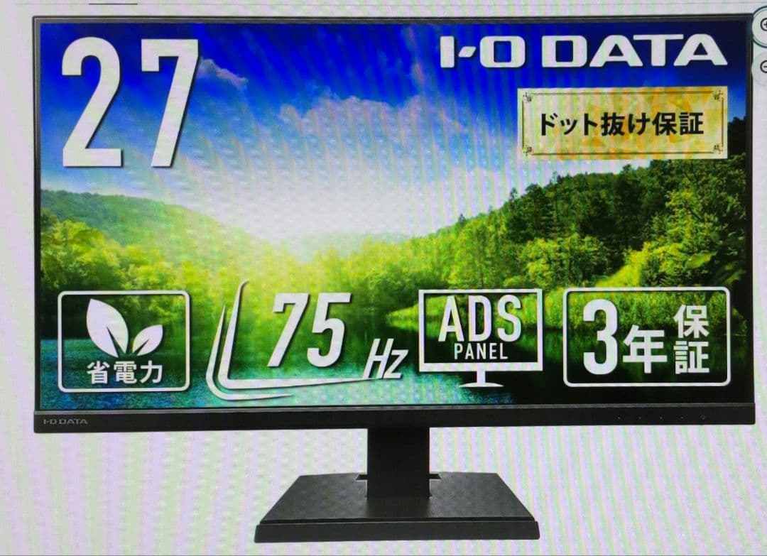IODATA モニター 27インチ ブラック ADSパネル EX-A271DB