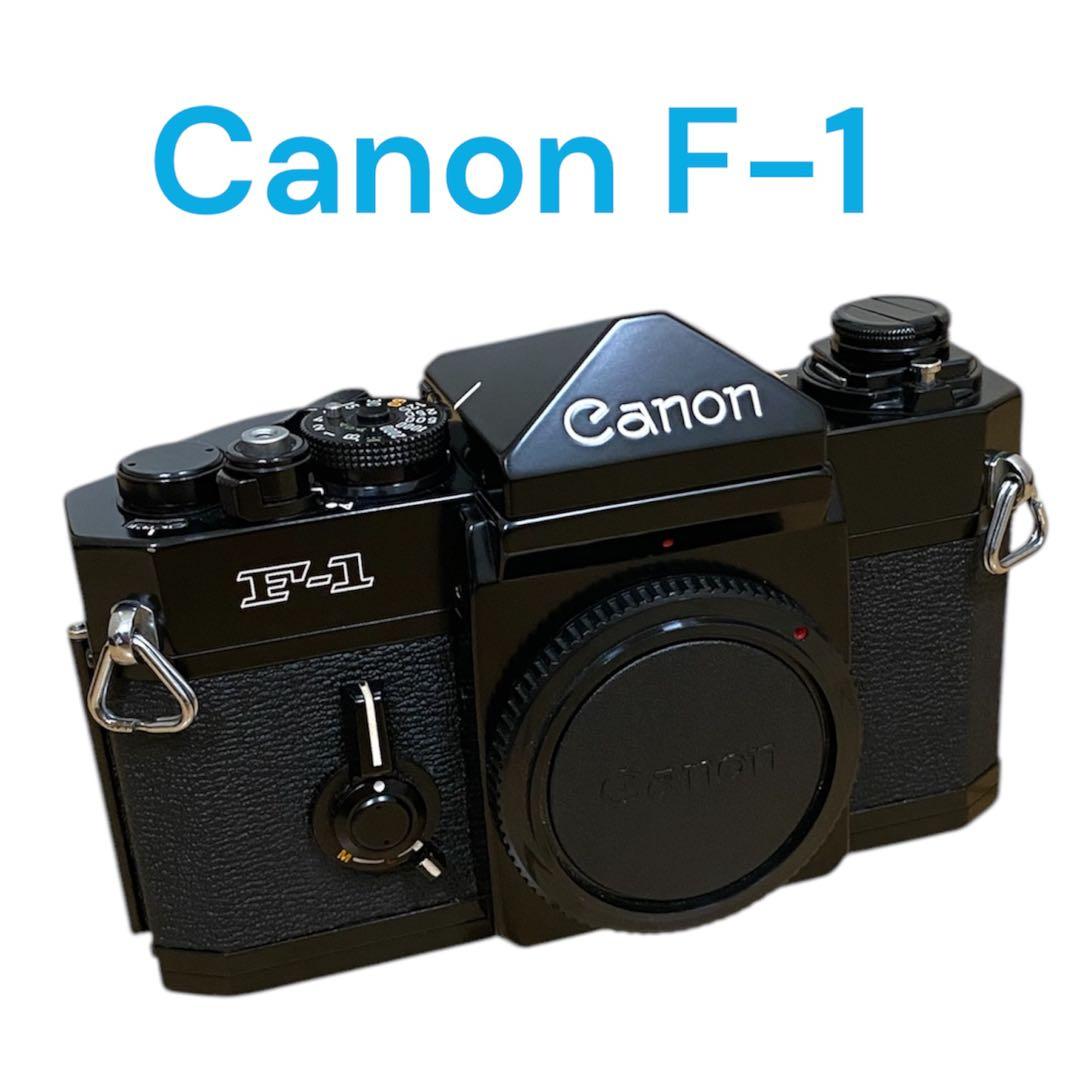 キャノン Canon F-1 フィルム　一眼レフカメラ