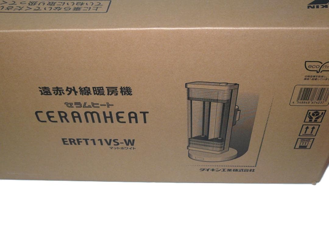 人気商品！未開封新品　ダイキン　セラムヒート遠赤外線暖房機ERFT11VS-W③