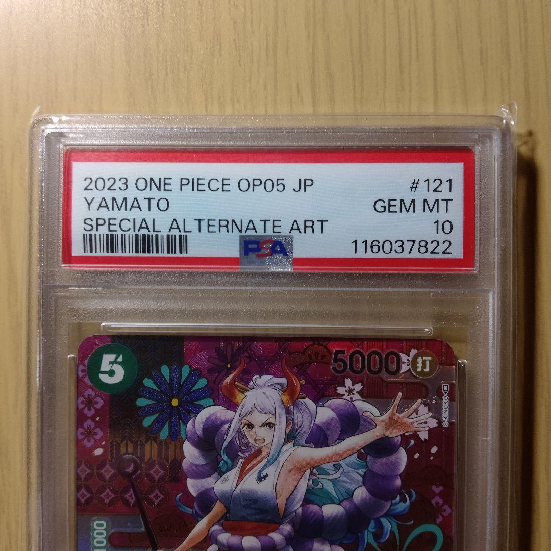 【PSA10】ヤマト SEC SP(スペシャルカード) OP01-121