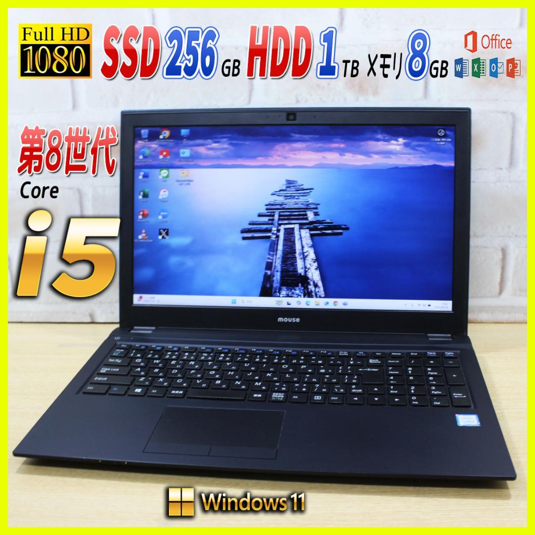 第8世代 Core i5✨SSD ノートパソコン オフィス付 Windows11