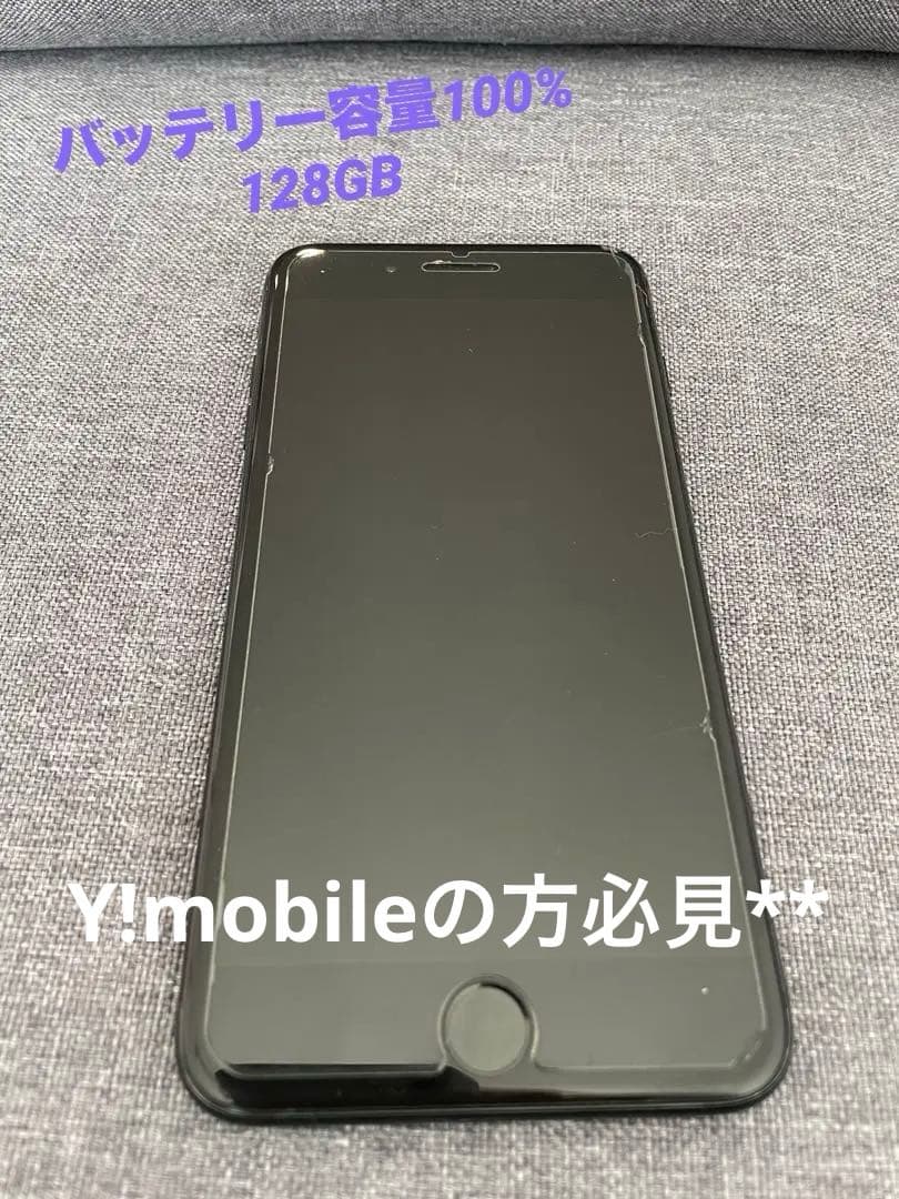 【バッテリー容量100%！！】　iPhone 7 Plus 128GB