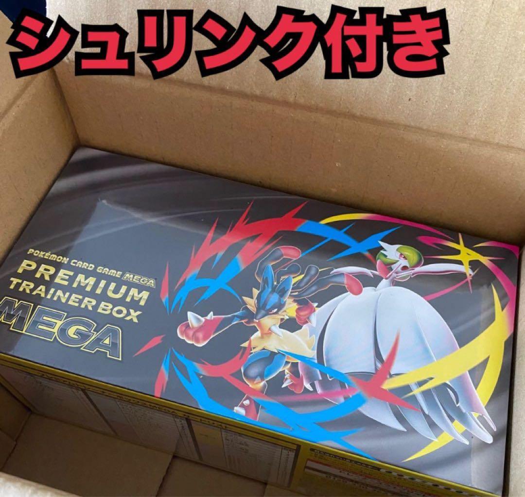メガシンフォニア　プレミアムトレーナーBOXメガシュリンク付きセット