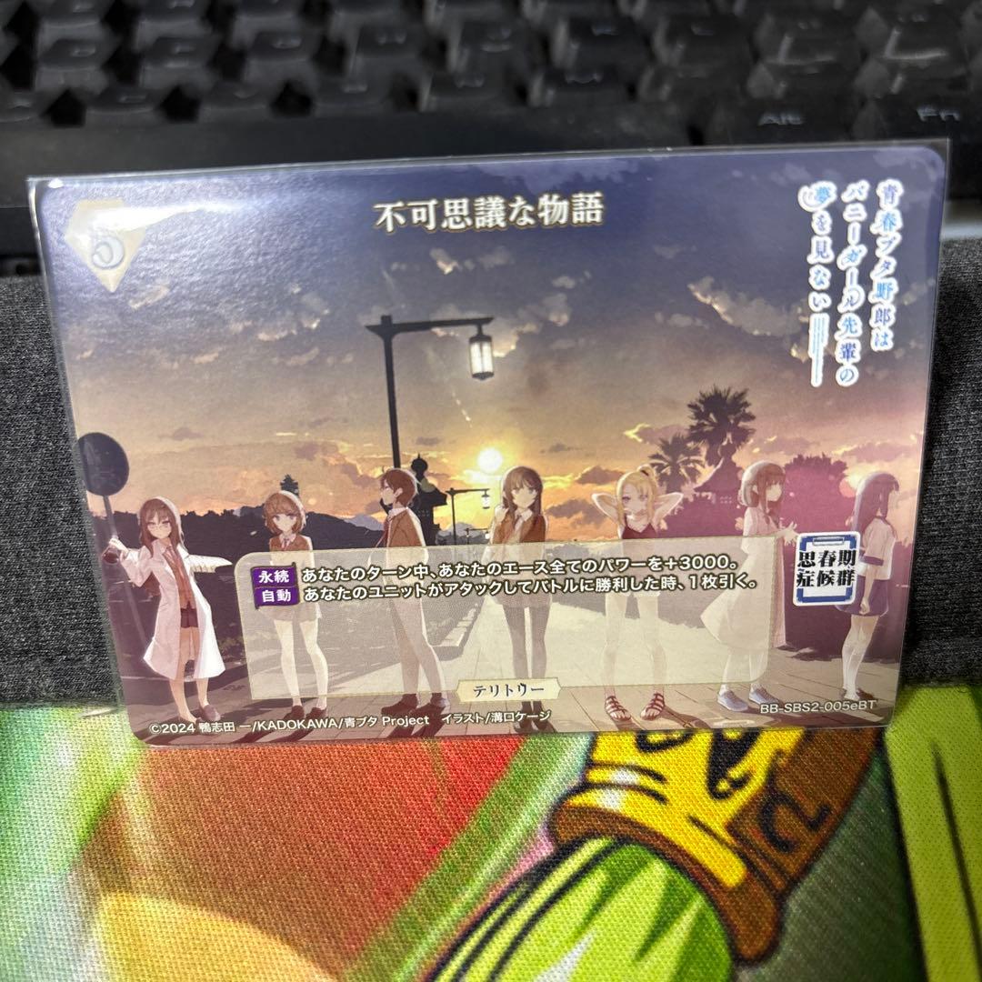 青春ブタ野郎　ビルディバイド　牧之原翔子　テリトリー　サイン　BT