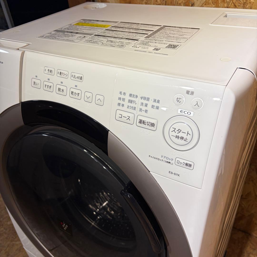 2025年製　ES-S7K-CL 　ドラム式洗濯機　SHARP 1407