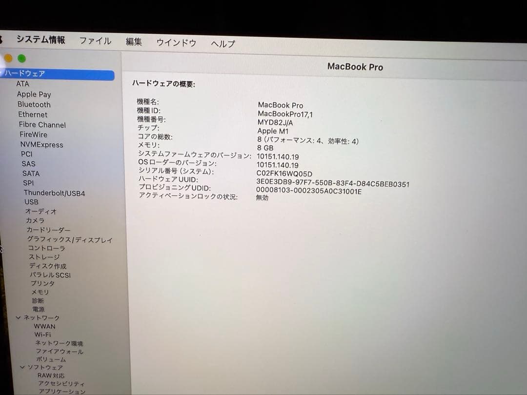 Apple MacBook Pro 13インチ M1 256GB スペースグレー