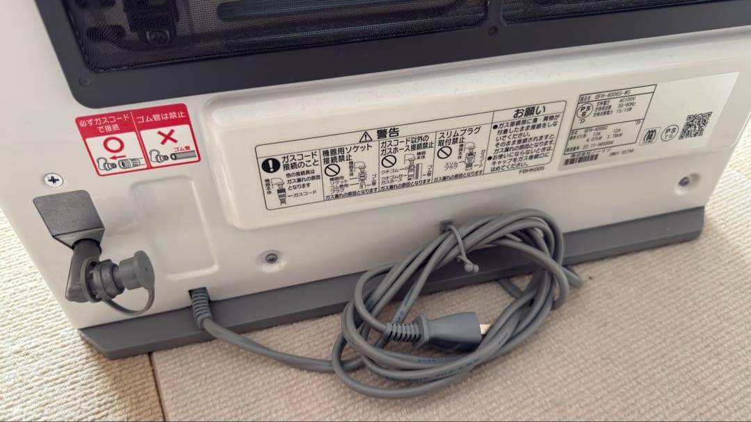 ガスファンヒーター GFH-4006S-W5 暖房器具