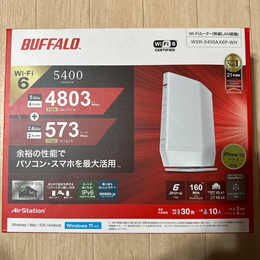 BUFFALO WSR-5400AXP-WH 無線LANルーター