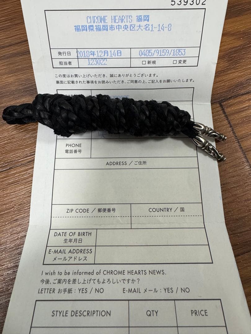 美品 本物 クロムハーツ タイニーレザーブレード インボイス原本　ボロチップ