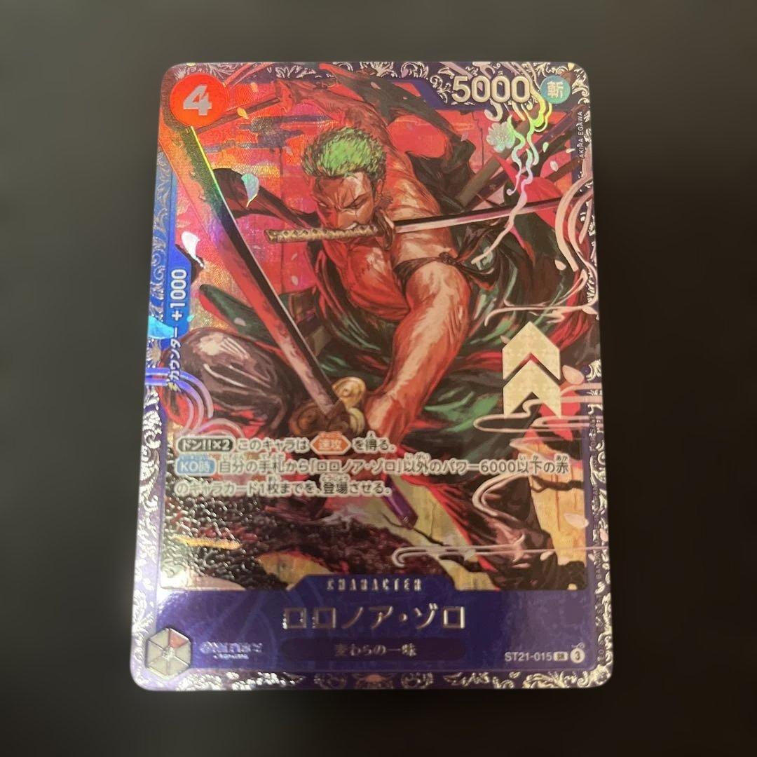 【美品】ゾロ　フラッグシップ st21-015