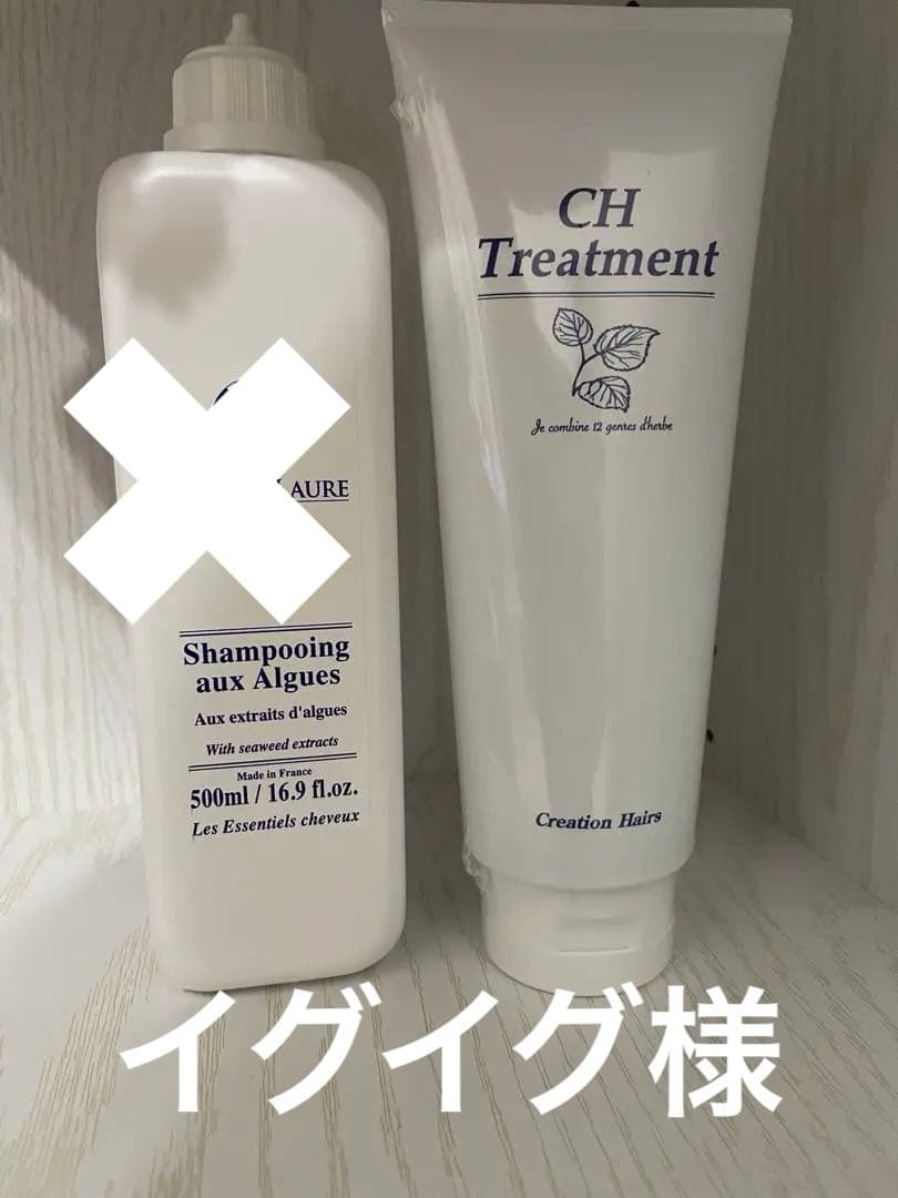 ジョジアンヌロール　トリートメント