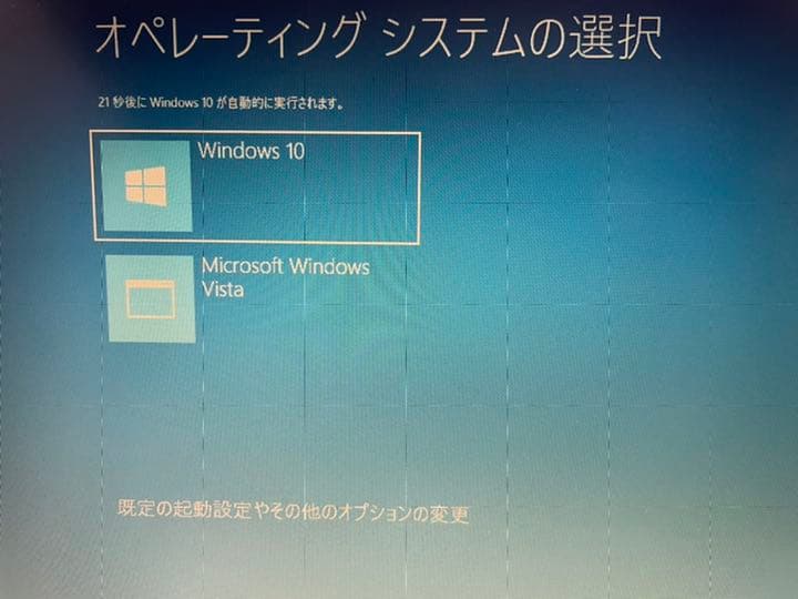 【511】Panasonic CF-W7 Windows10 Vistaデュアル
