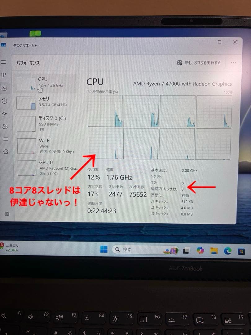 asus zenbook UM425l 美品Ryzen7搭載機　Office付