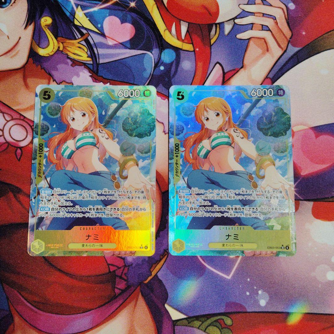 ワンピースカードゲーム　ナミ　EB03-053　2枚セット　パラレル